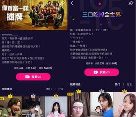 吃瓜娱乐微视